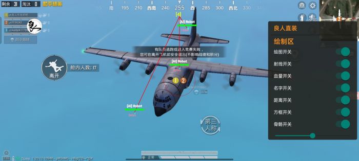 和平精英透视挂 - 全地图高亮透视黑科技